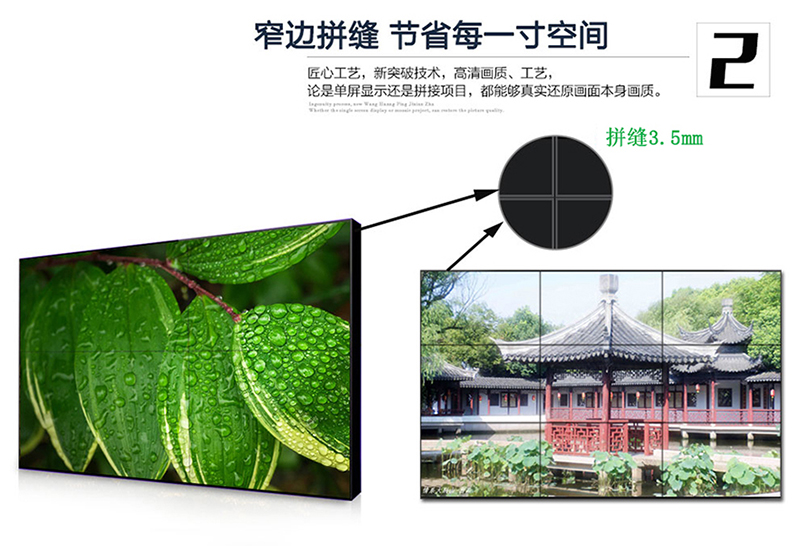 46寸拼接屏
