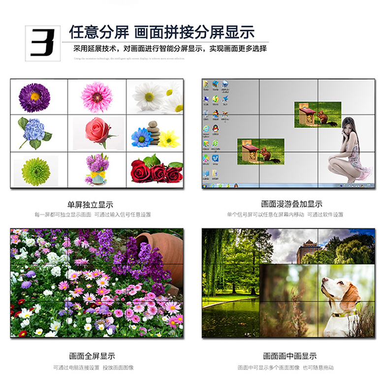 46寸液晶拼接屏報價