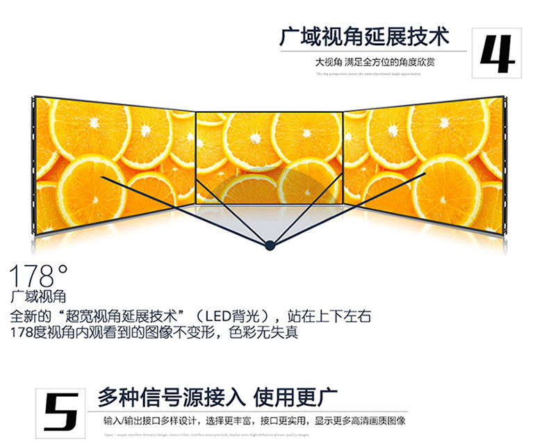 46寸液晶拼接屏價格