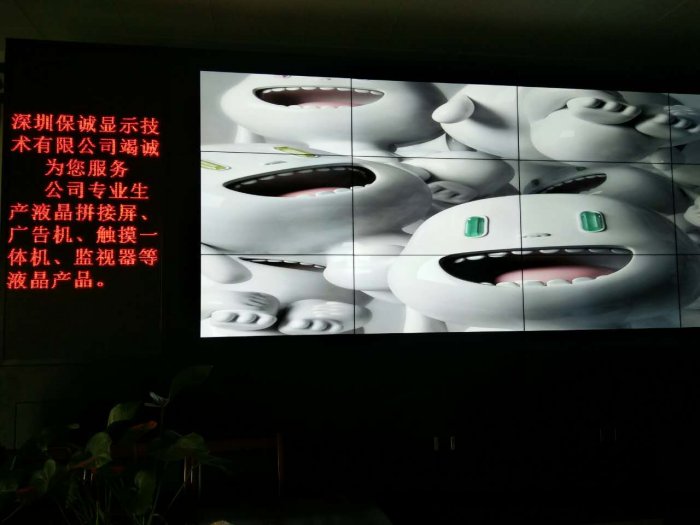 拼接屏